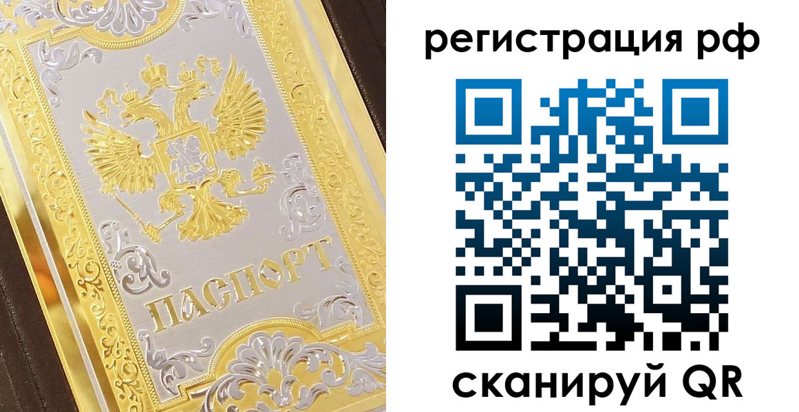 временная регистрация для всех в Ханты-Мансийске