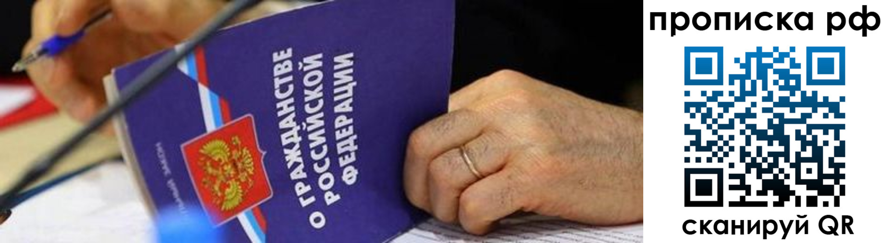 временная регистрация в квартире в Ханты-Мансийске