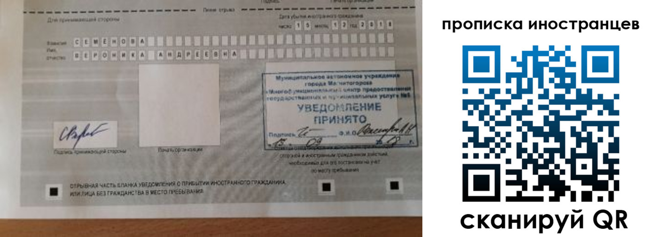 прописка штамп в Ханты-Мансийске