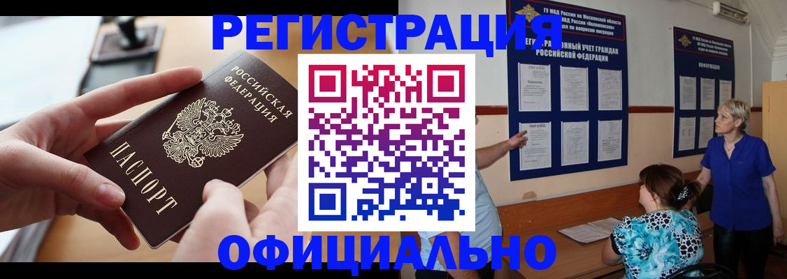 прописка от собственника в Ханты-Мансийске