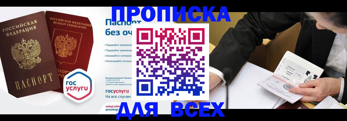 временная регистрация надежно в Ханты-Мансийске