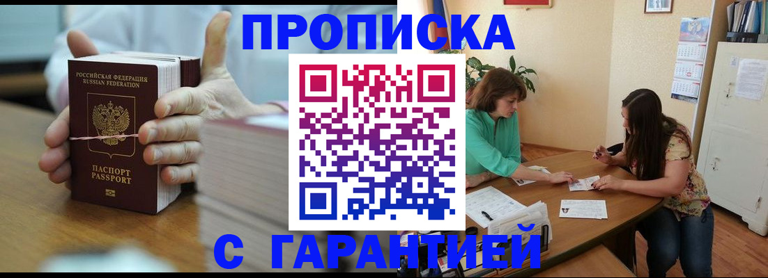 временная регистрация для школы в Ханты-Мансийске