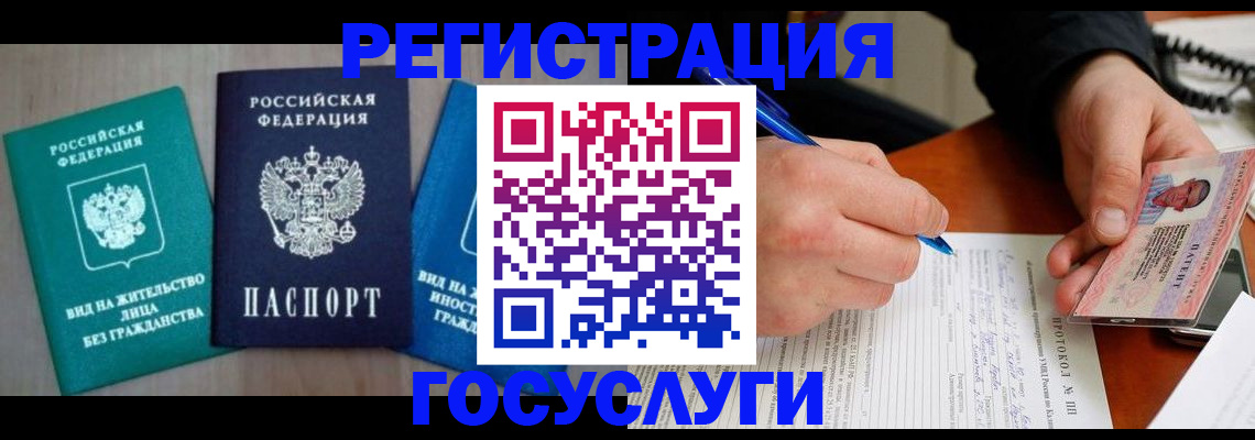 где прописаться в Ханты-Мансийске