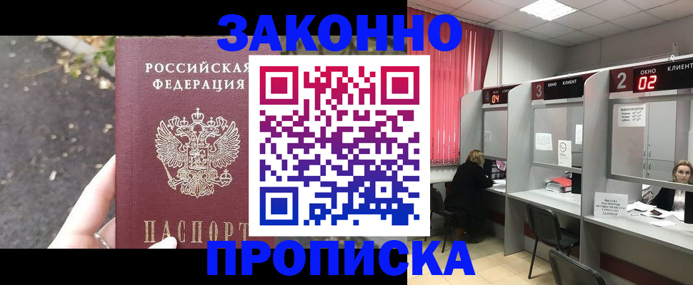 где прописаться в Ханты-Мансийске
