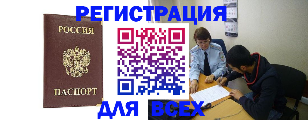 временная регистрация надежно в Ханты-Мансийске