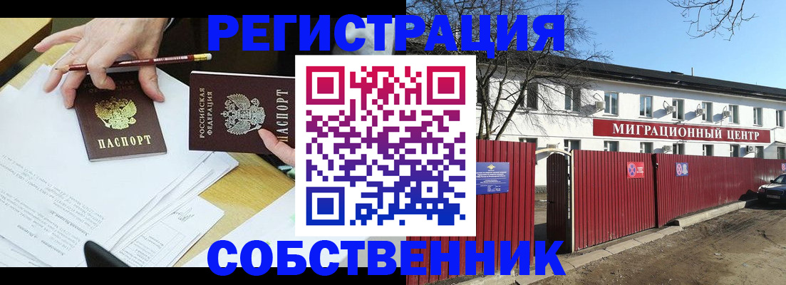 временная регистрация гарантия в Ханты-Мансийске