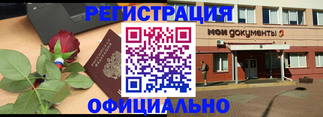 временная регистрация надежно в Ханты-Мансийске
