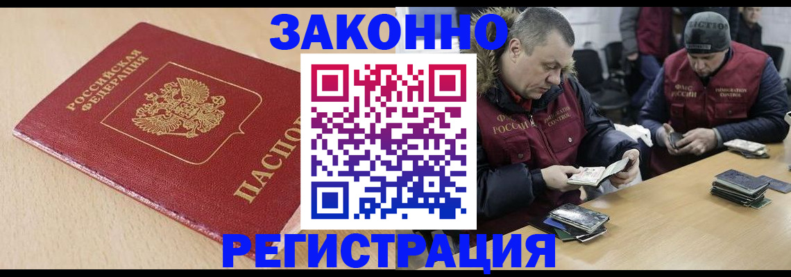 временная регистрация гарантия в Ханты-Мансийске