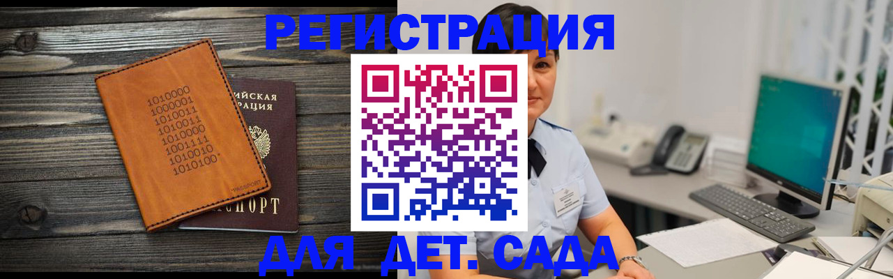 временная регистрация в Ханты-Мансийске